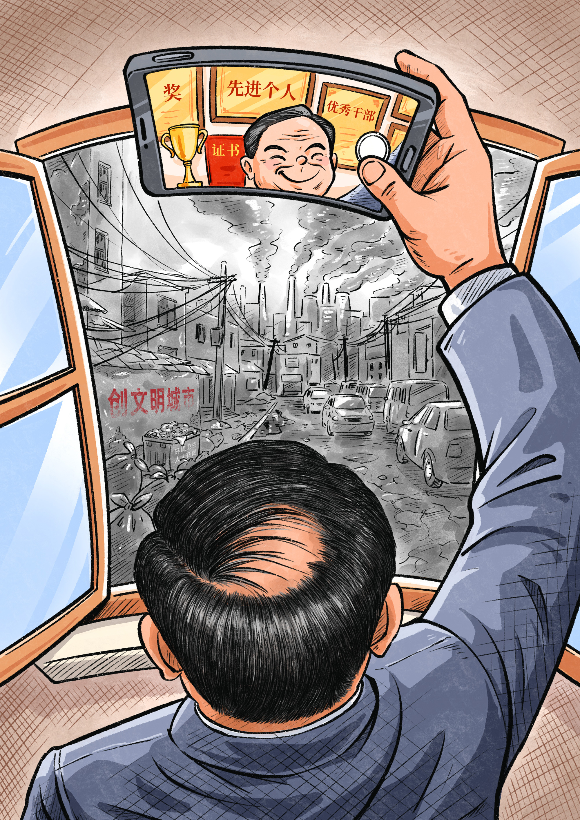 乘客用手机拍摄车窗外的景象，屏幕中的笑脸与窗外的景物形成对照。