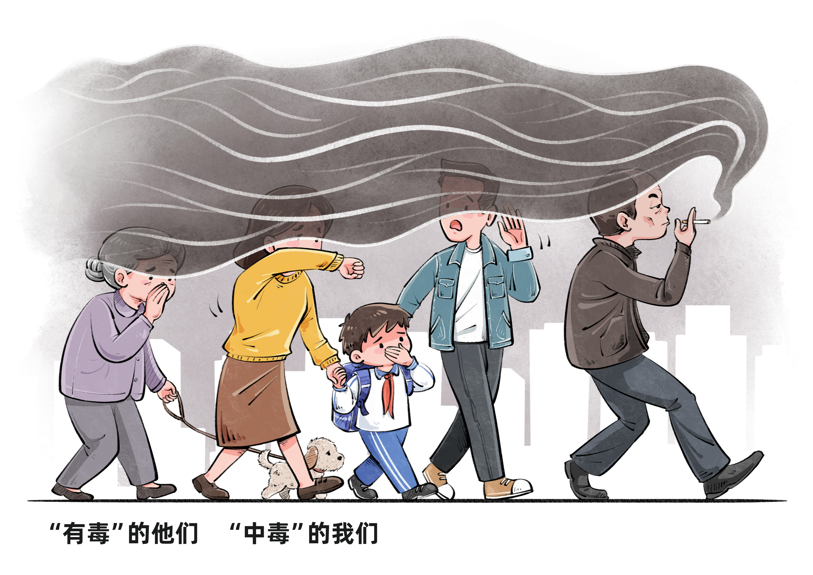 吸烟者的烟雾笼罩了周围的人，行人捂住口鼻。
